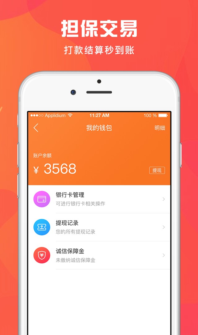 匠小哥安装平台最新版截图4