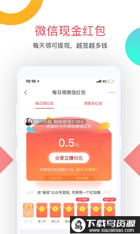 卷皮9.9包邮官方下载