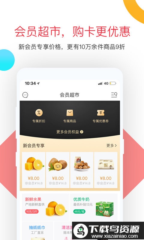 卷皮折扣9.9包邮app截图3
