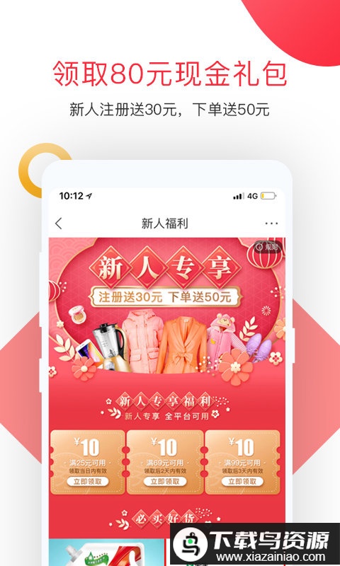 卷皮折扣9.9包邮app截图4