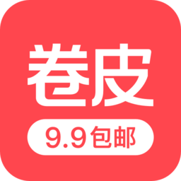 卷皮折扣9.9包邮app