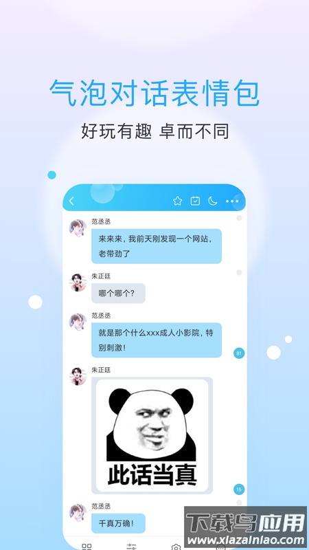 话本小说app下载安装2023截图2