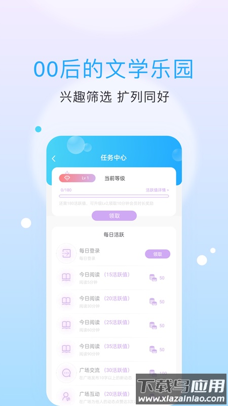 话本小说app下载安装2023截图3