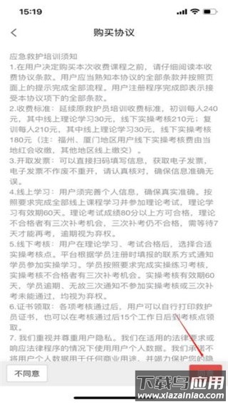 人人急救app安卓版