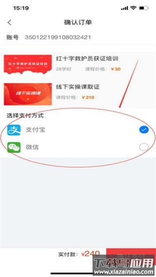 人人急救app安卓版