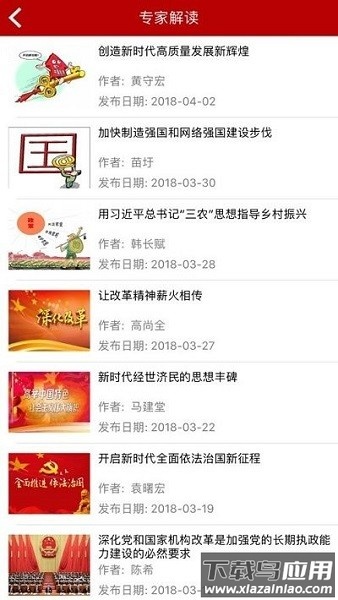 学习上铁手机版最新版截图3