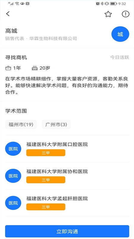 超客云app手机版最新版截图1
