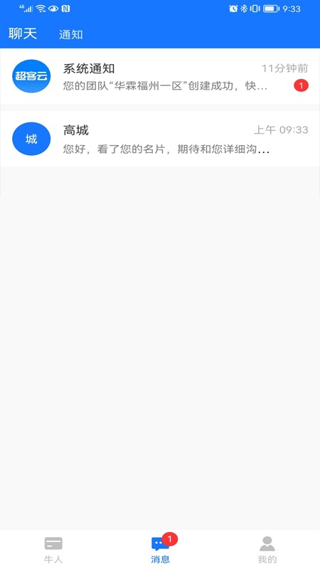超客云app手机版最新版截图2