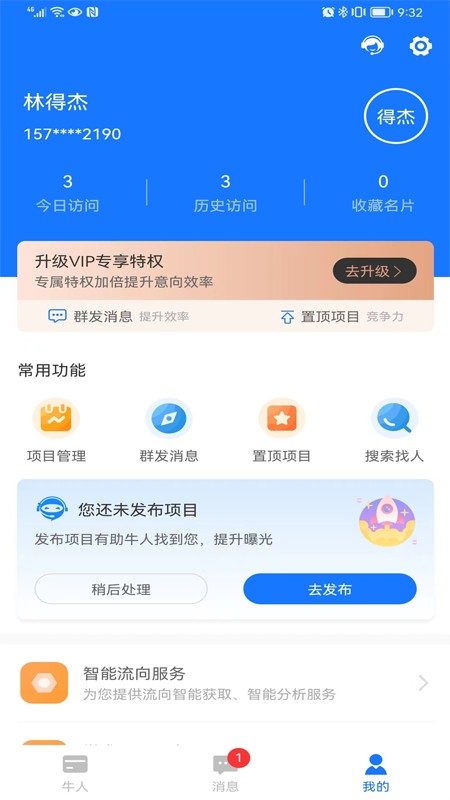 超客云app手机版最新版截图3