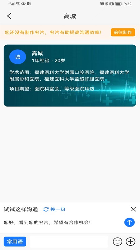 超客云app手机版最新版截图4