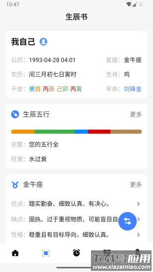 时一助手app最新版截图1