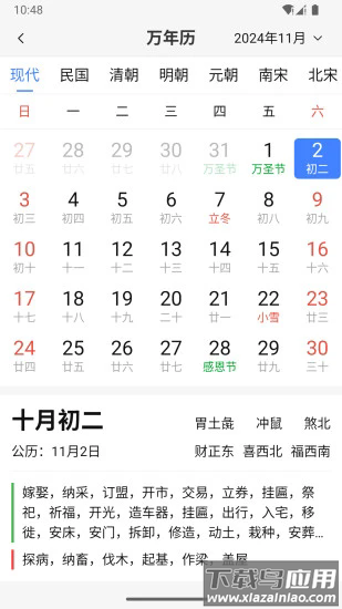 时一助手app最新版截图4