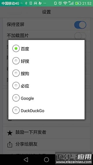 duckduckgo搜索引擎