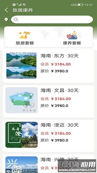 华善生活手机版截图5