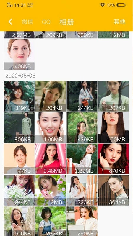 去水印专家手机版最新版截图1
