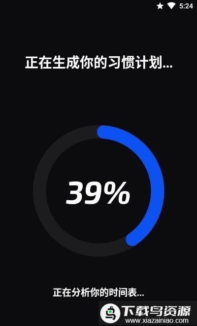 习惯打卡记录器app最新版截图1