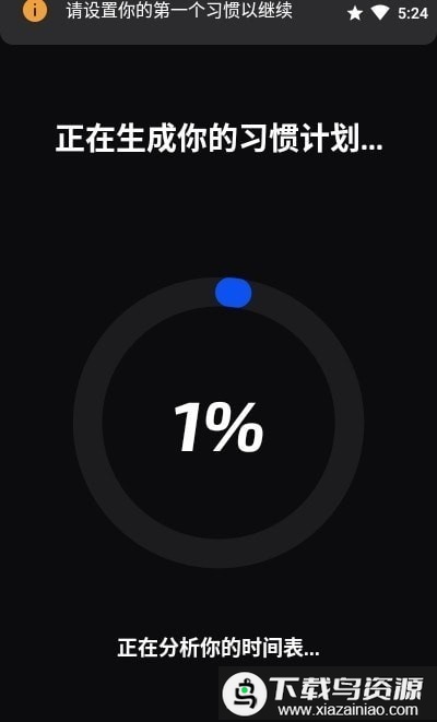 习惯打卡记录器app最新版截图2