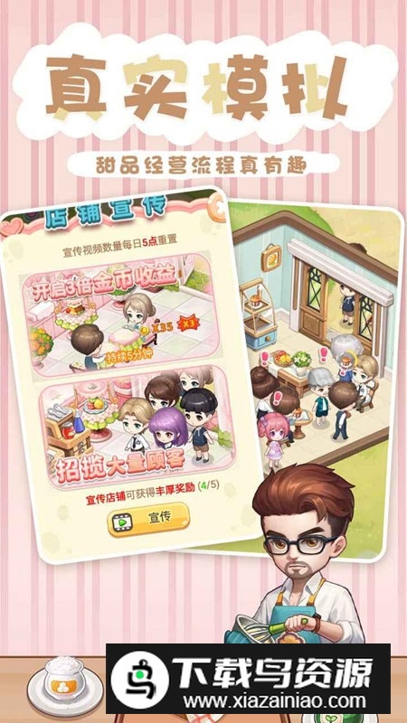 创意甜品屋官方正版游戏最新版截图1