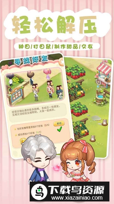 创意甜品屋官方正版游戏最新版截图2