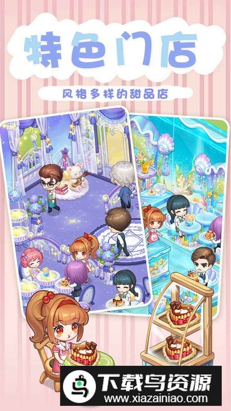 创意甜品屋官方正版游戏最新版截图3