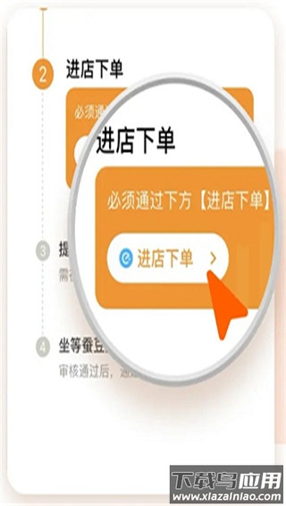 小蚕霸王餐app最新版