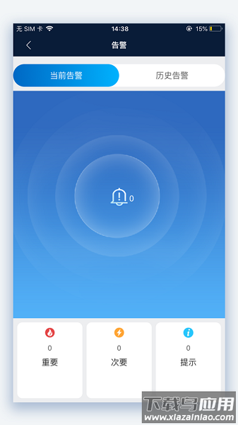华为逆变器sun2000最新版截图1