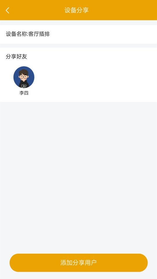 昂内斯电卫士手机版最新版截图2