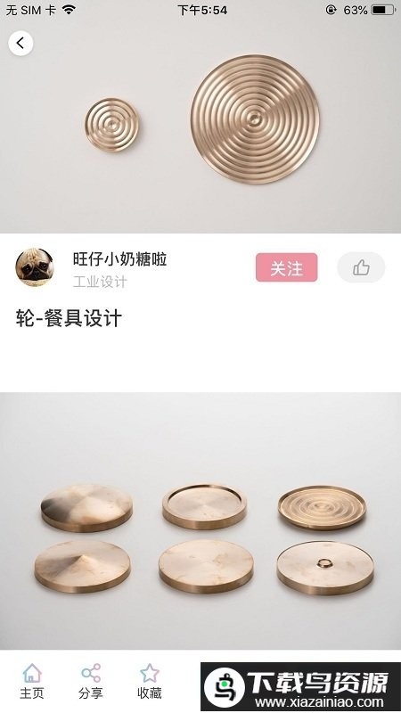 英桃网peachwork最新版截图1