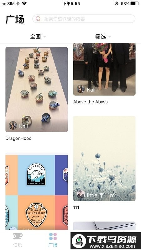 英桃网peachwork最新版截图2