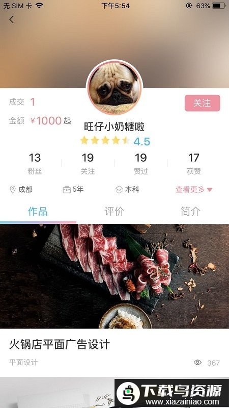 英桃网peachwork最新版截图5