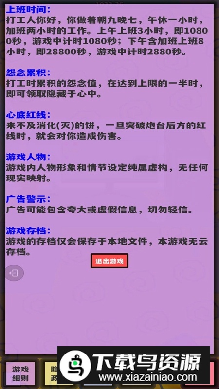 少来画大饼游戏官方正版最新版截图2