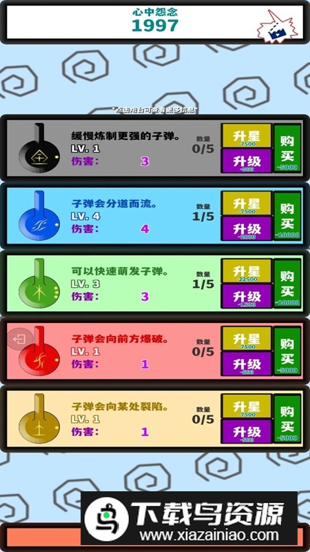 少来画大饼游戏官方正版最新版截图3