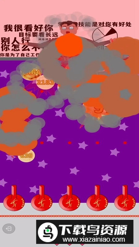 少来画大饼游戏官方正版最新版截图4