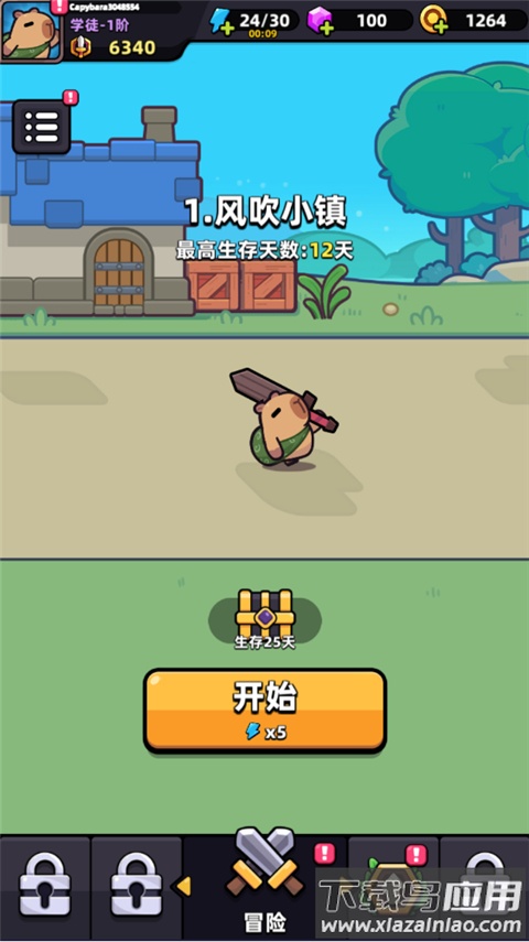 卡皮巴拉go(capybara)