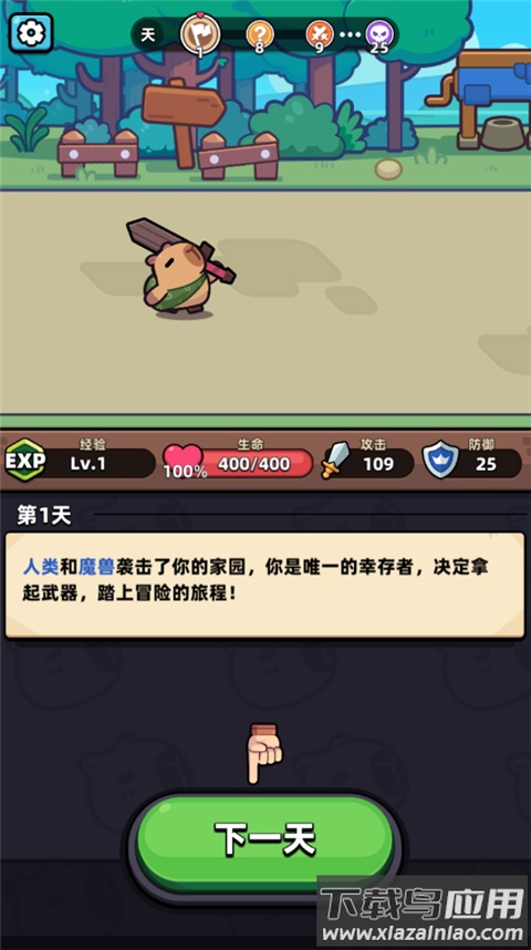 卡皮巴拉go(capybara)