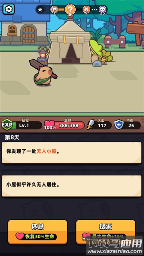 卡皮巴拉go(capybara)