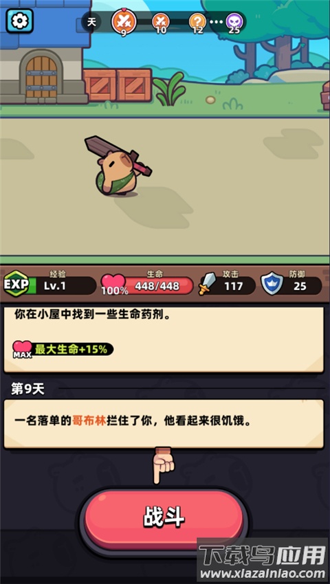 卡皮巴拉go(capybara)