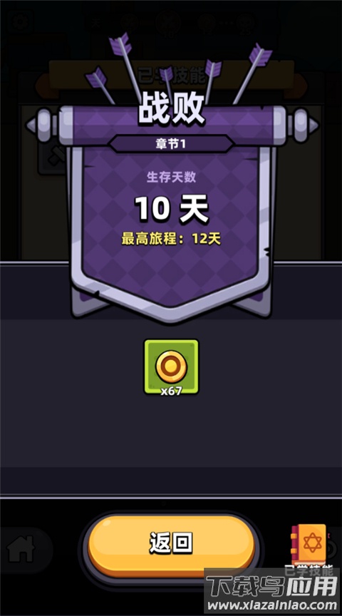 卡皮巴拉go(capybara)