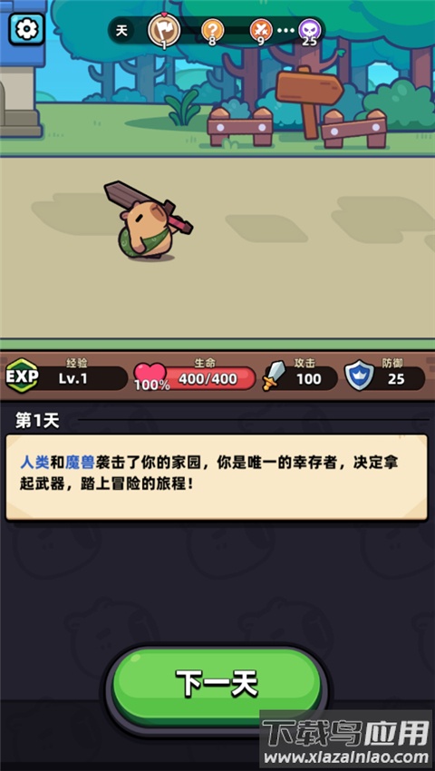 卡皮巴拉go(capybara)最新版截图1