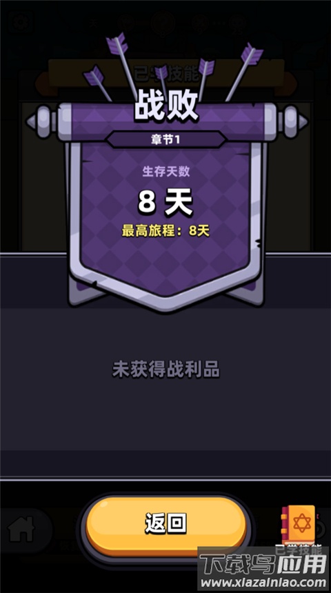 卡皮巴拉go(capybara)最新版截图2