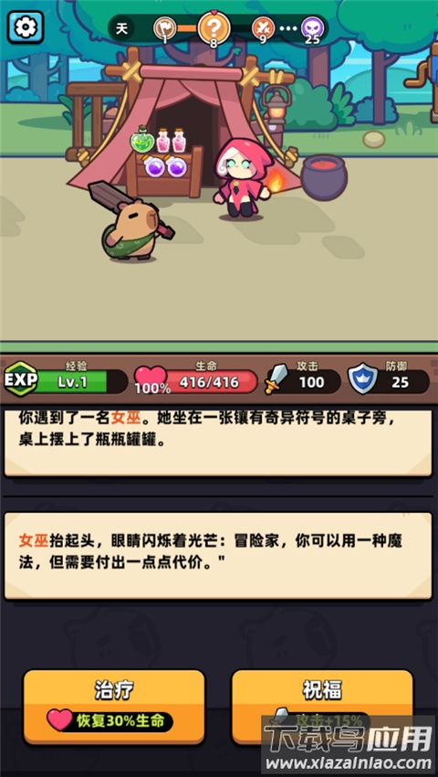 卡皮巴拉go(capybara)最新版截图4