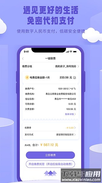 付费吧app下载