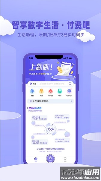付费吧官方版最新版截图1