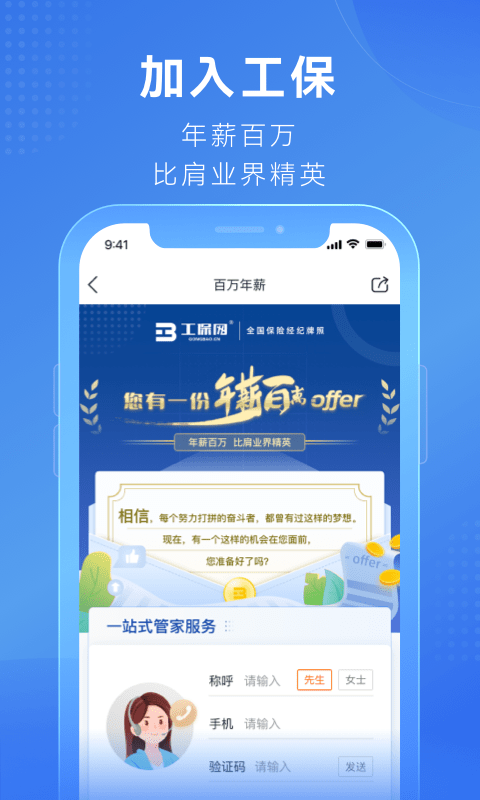 工保网手机版最新版截图3
