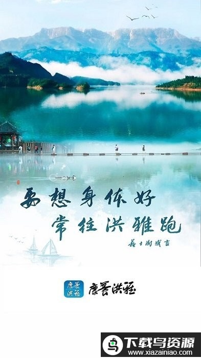 康养洪雅最新版下载