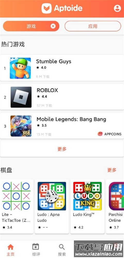 aptoide官方最新版