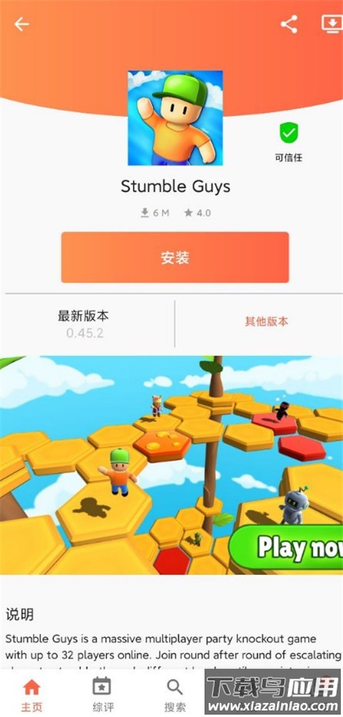 aptoide官方最新版