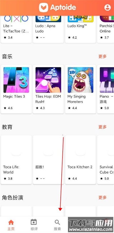 aptoide官方最新版