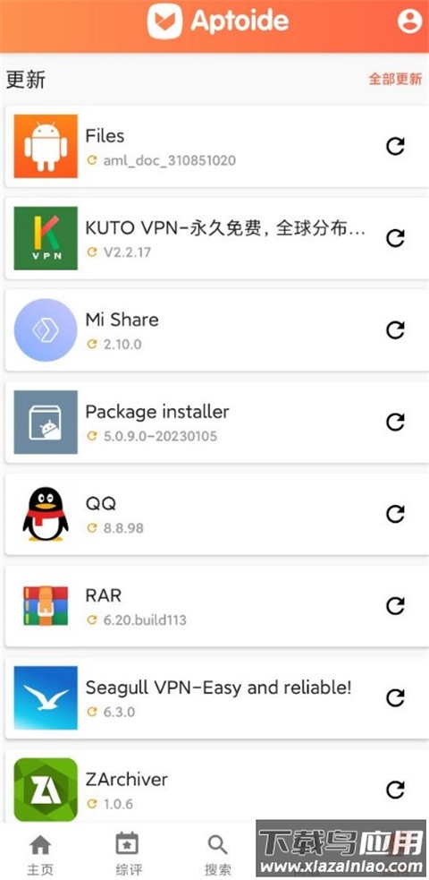 aptoide官方最新版