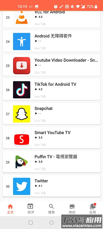 aptoide官方最新版
